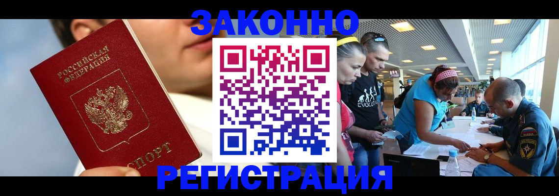 временная прописка в Каргополе