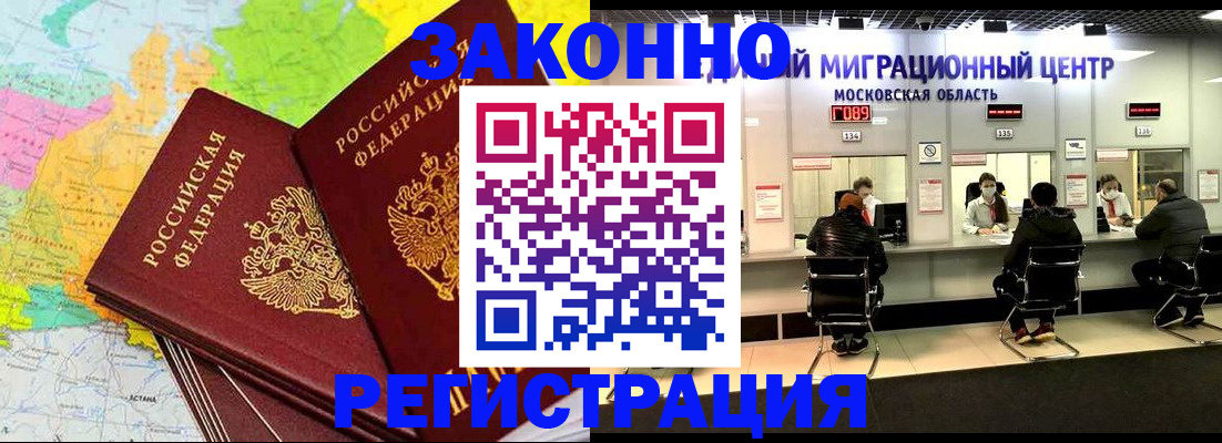 временная регистрация для школы в Каргополе