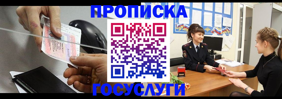 временная регистрация в Каргополе