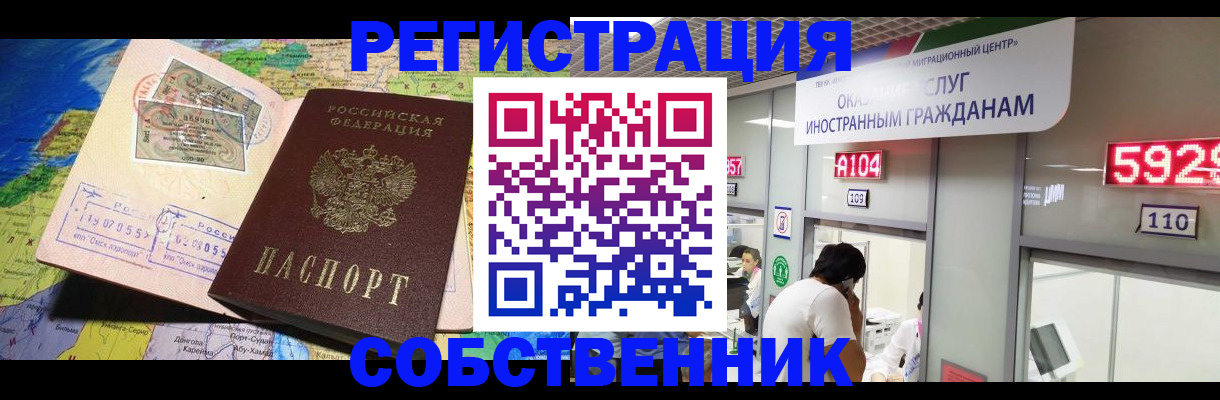 временная регистрация поиск в Каргополе