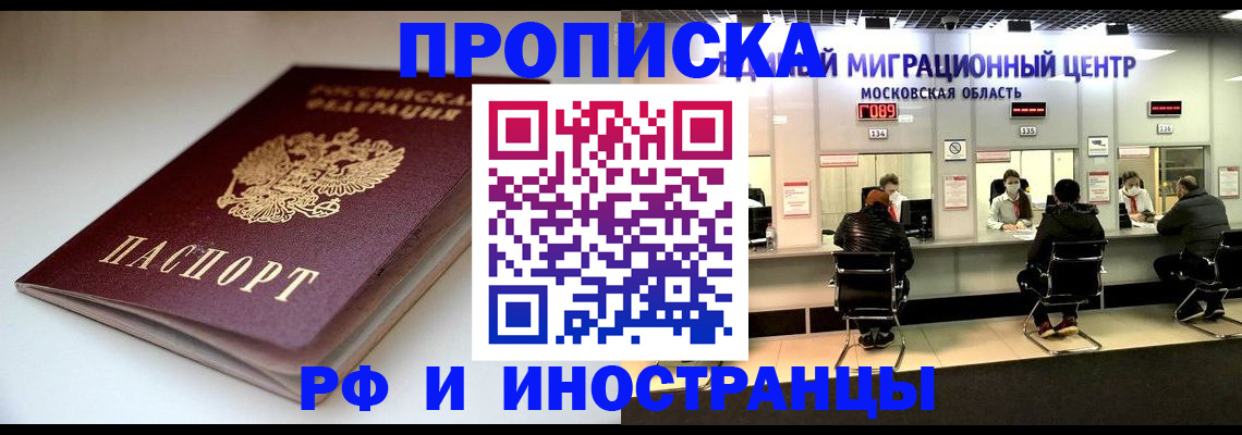временная регистрация для всех в Каргополе