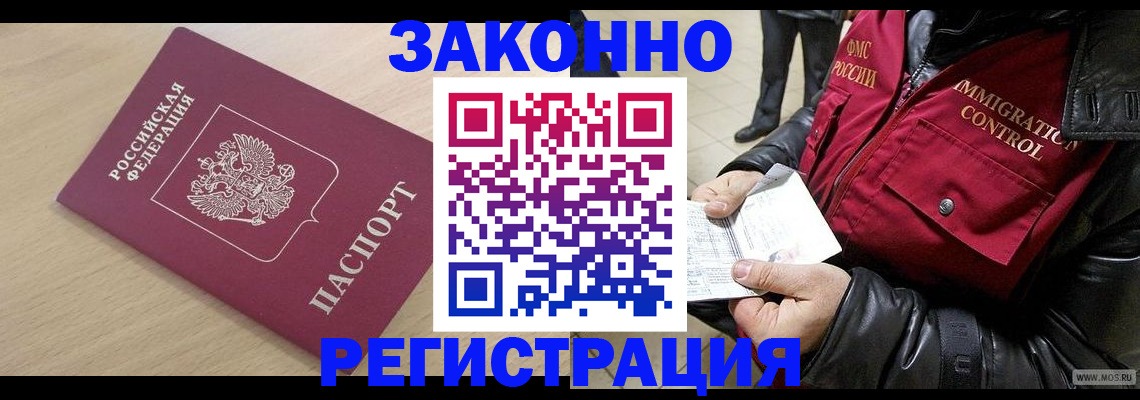 прописка ребенка в Каргополе